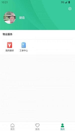 罗湖棚改物业端