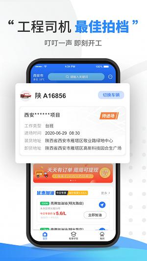 流动设备作业端