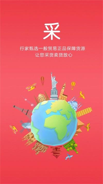 速采通