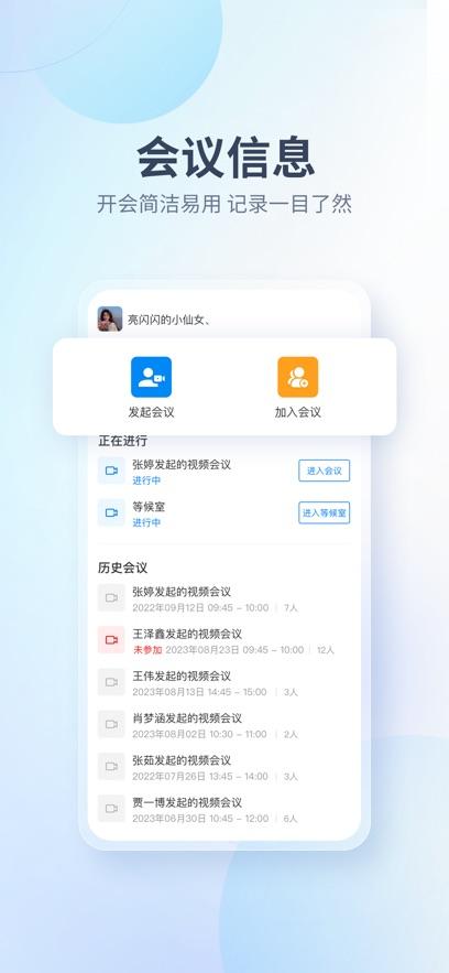 中钧会议
