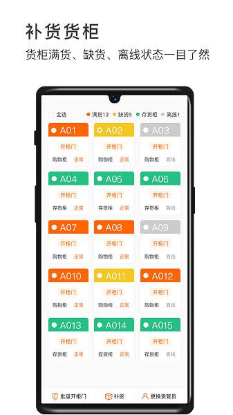 威富商家端