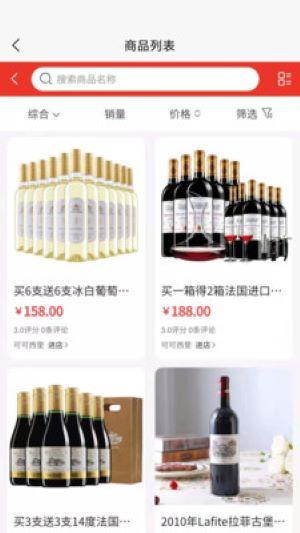 百佳酿app3.1.4手机版 v6.0.3