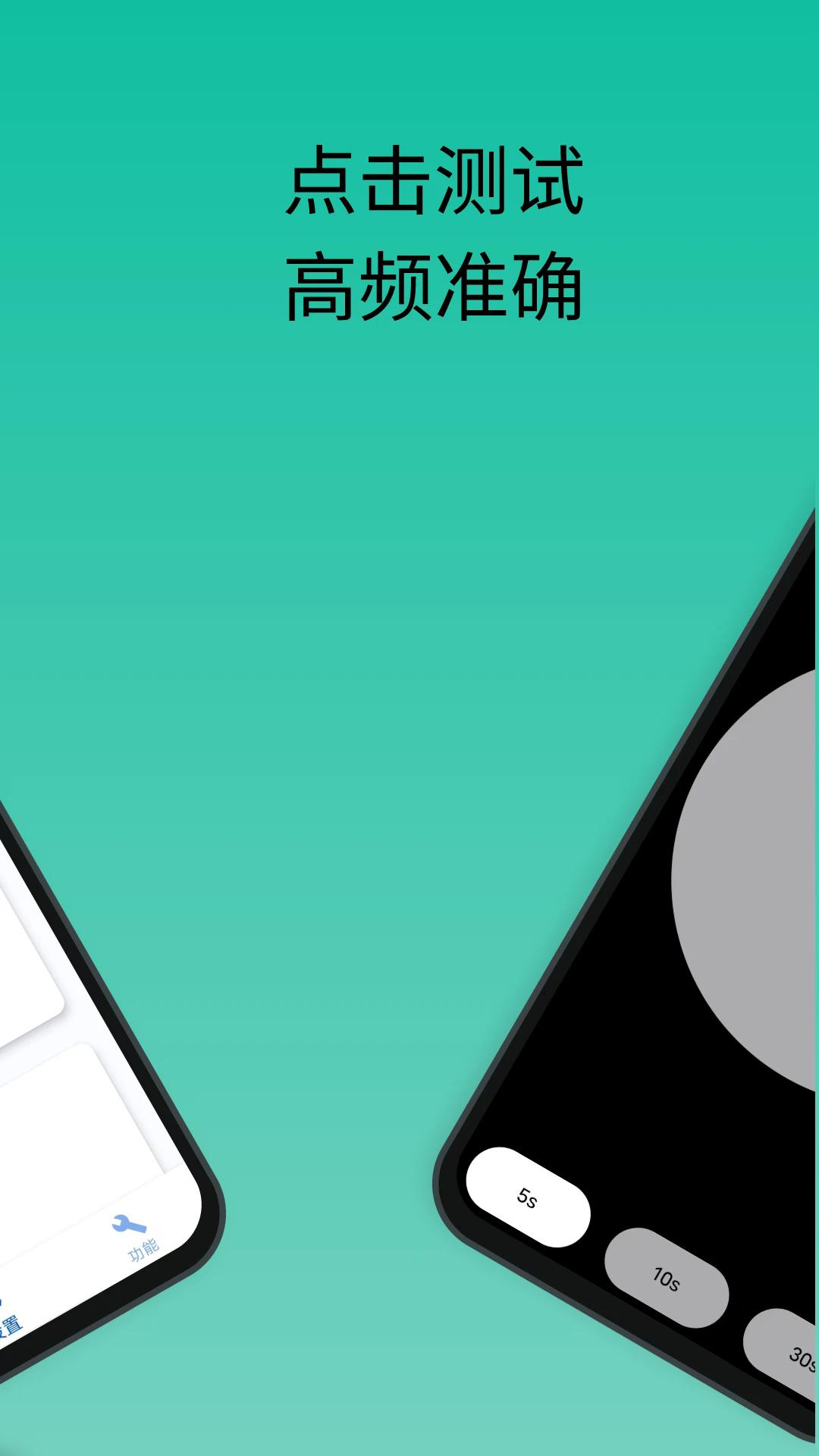 香蕉自动点击器免广告版3.4.0 安卓版 v5.2.4