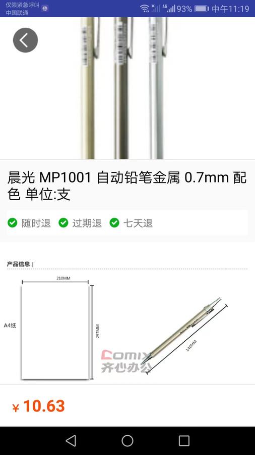 小唯文具