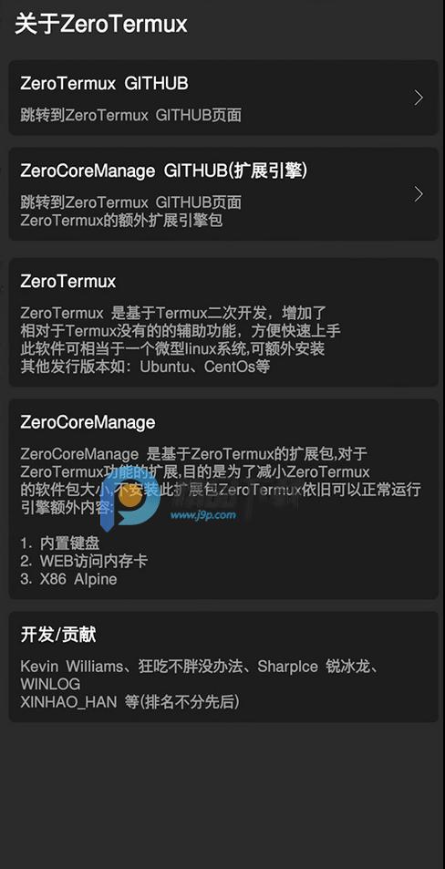 ZeroTermux汉化版v0.118.3.49 开源正版 v4.3.1