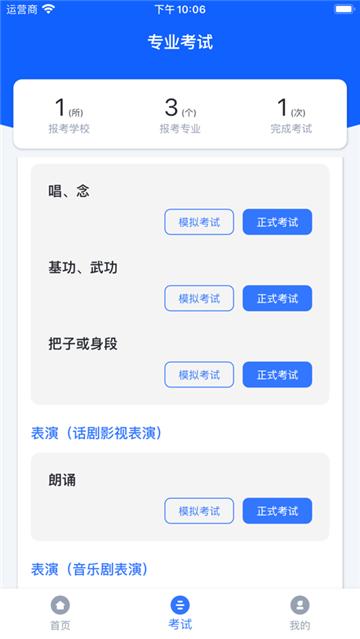 云易考学习