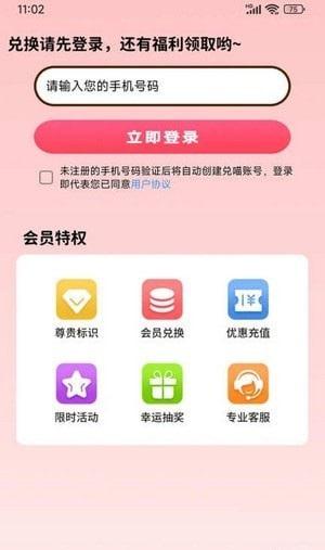 兑喵