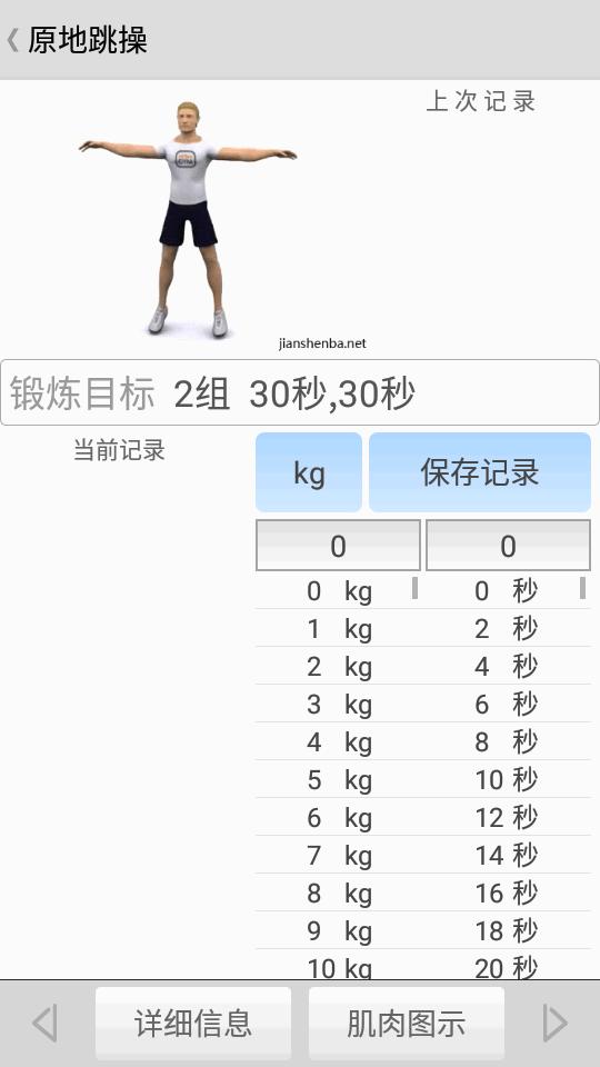 健身宝典最新版v2.2.7 手机版 v5.2.4