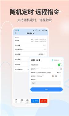 自动按键精灵 v4.0.2