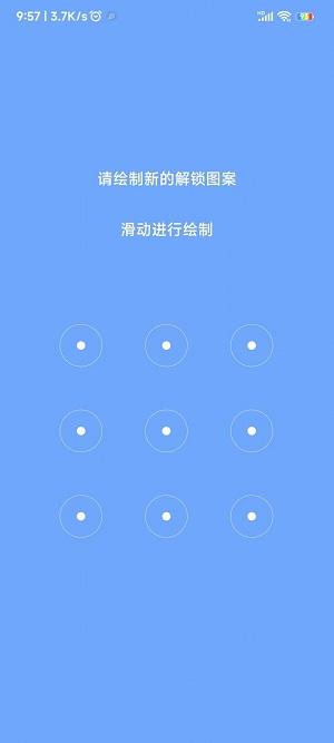 聚嘉应用锁
