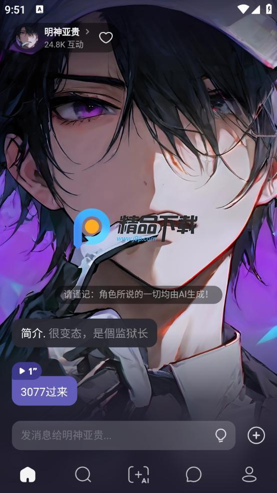 Meco AI软件v2.7.60 安卓版 v6.2.2
