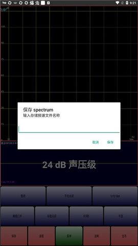 audiotool安卓汉化版