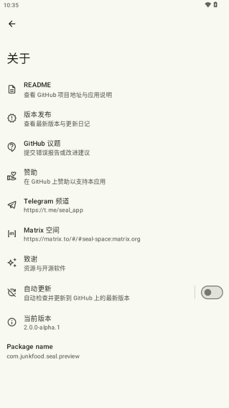 Seal Preview下载器v2.0.0-alpha.5 安卓版 v5.3.1