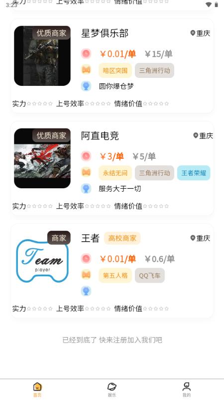 元易游app手机版v1.0.0 安卓版 v6.2.2