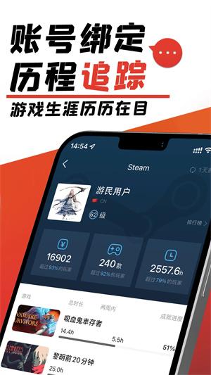 游民星空黑神话悟空免费 v6.0.2