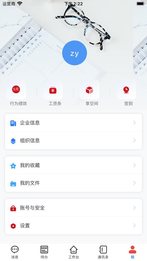 智慧爱众app官方版v4.5.7 安卓手机版 v3.0.3