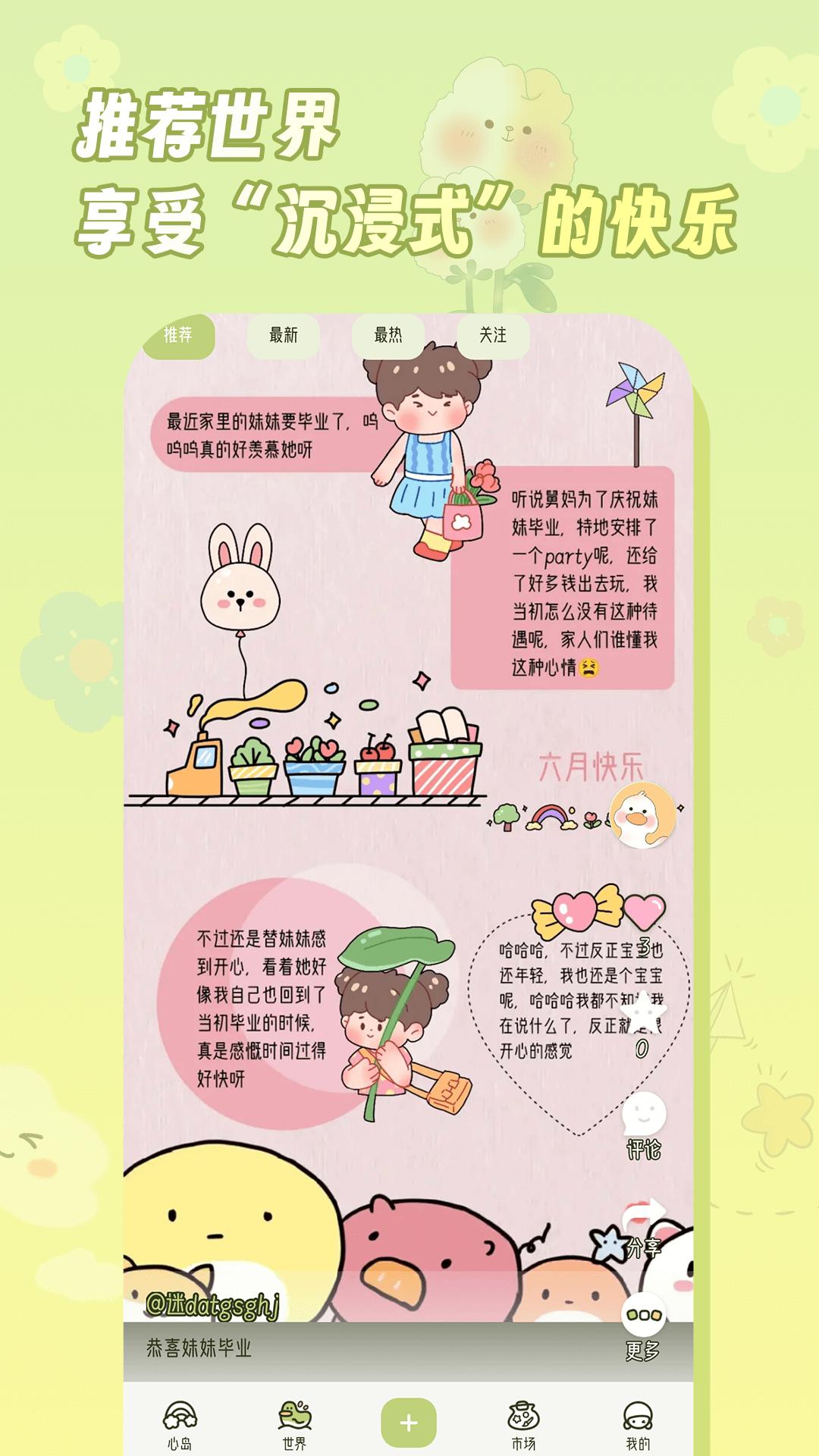 迷你手帐手机最新版1.0.3 官方版 v6.4.4