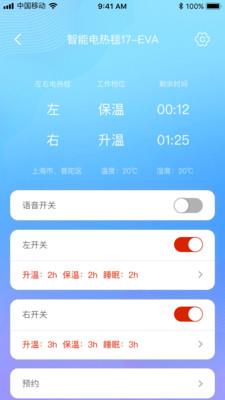 彩虹智能电热毯