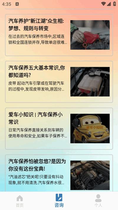 OBD助手app最新版2025V5.0 安卓版 v5.2.2