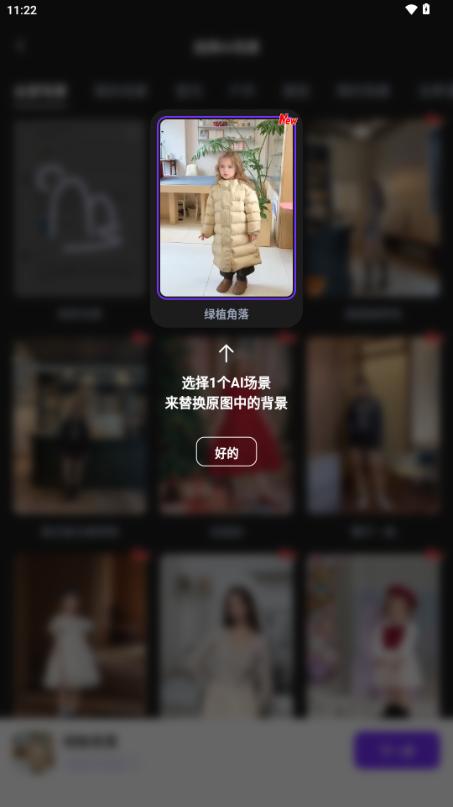 WeShop唯象 v6.2.4
