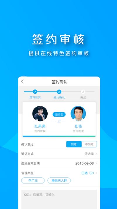 朝阳家医appv1.4.9.3 最新版 v4.4.3