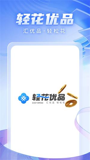 轻花优品软件 v6.4.2