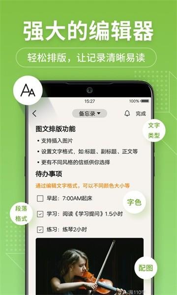 MIUI笔记