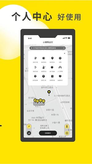 小黄鸭免费