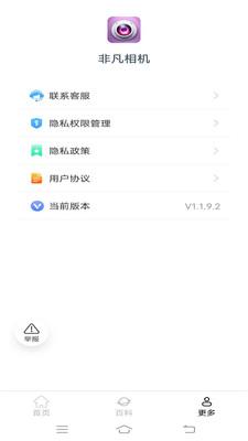 非凡相机