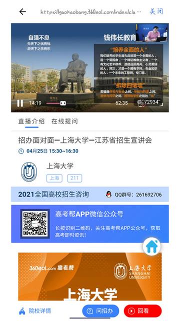 高考帮最新版