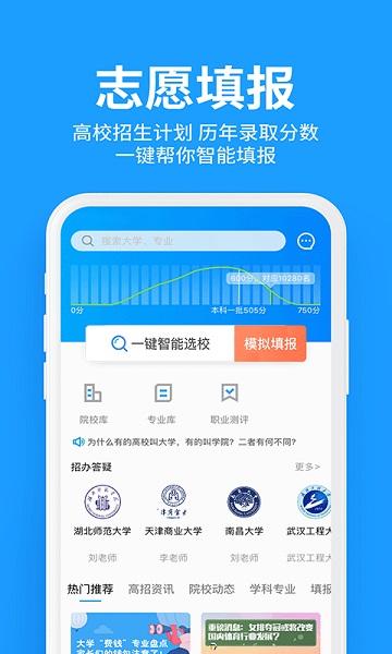 求学宝教育