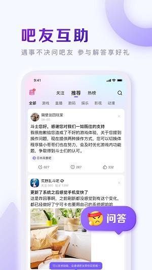 贴吧极速版