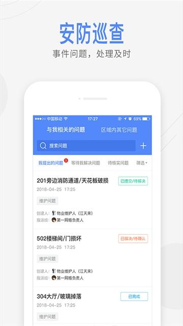 智慧鼓岩