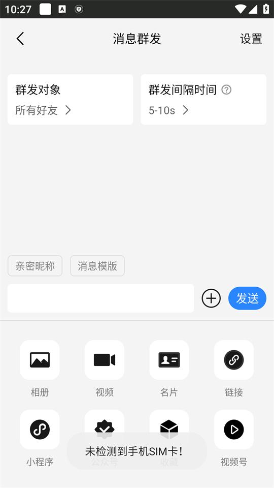 快抖拓客助手app安卓版v1.0.1 官方最新版 v5.0.2