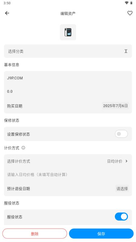 极简记物app安卓版v1.8.1 手机版 v4.0.1