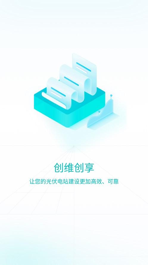 创维创享app