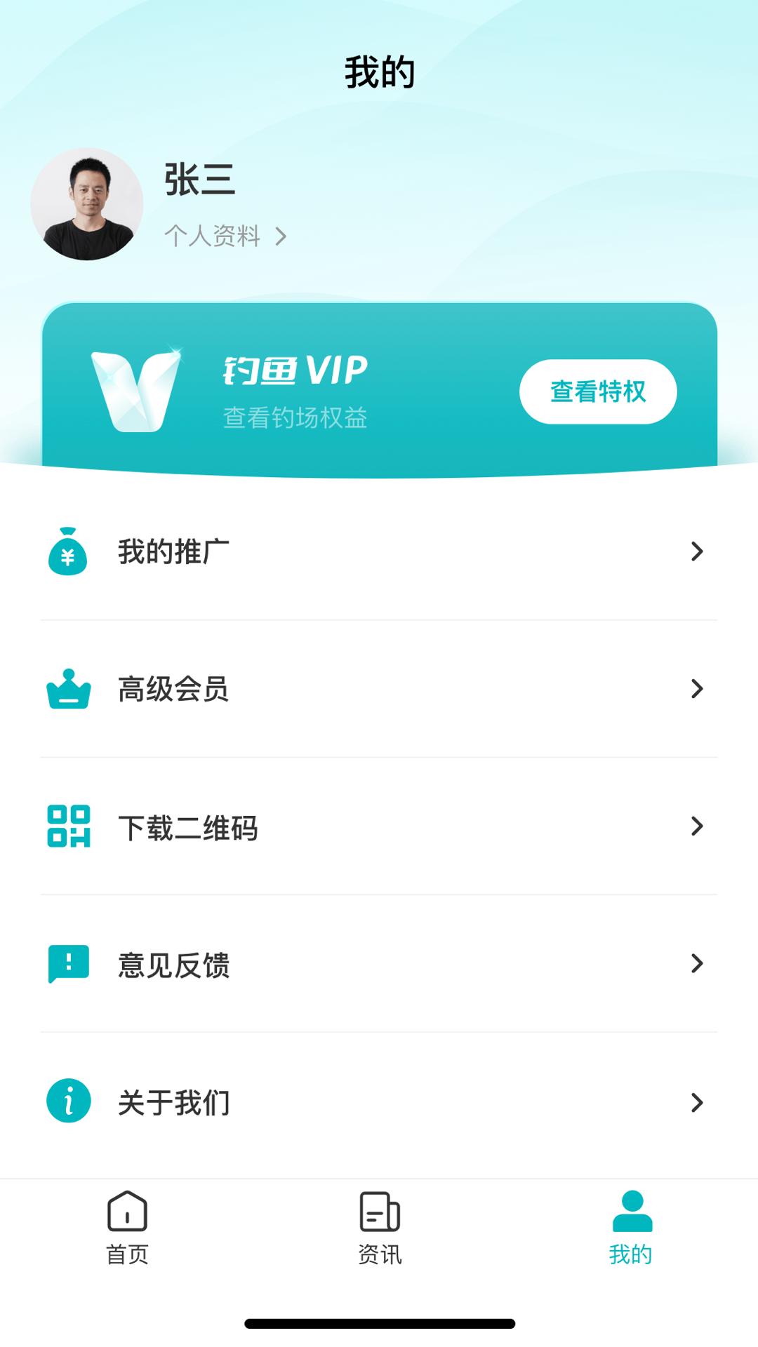 渔佬圈app手机版v1.1.0 手机版 v6.3.1