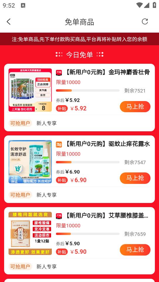 淘优品返利app3.9.8 手机版 v6.5.3