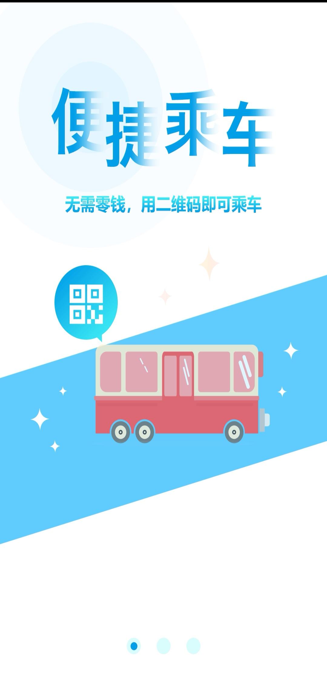 贵州通app官方版6.4.2.250527release最新版 v6.1.4