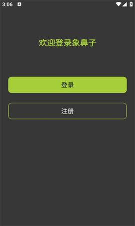 象鼻子蓝牙耳机