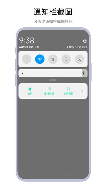 海飞智能截图打码