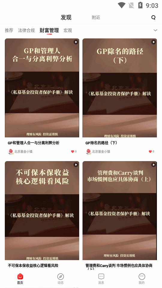 投教基地app官方版v2.2.8安卓正版 v6.2.3