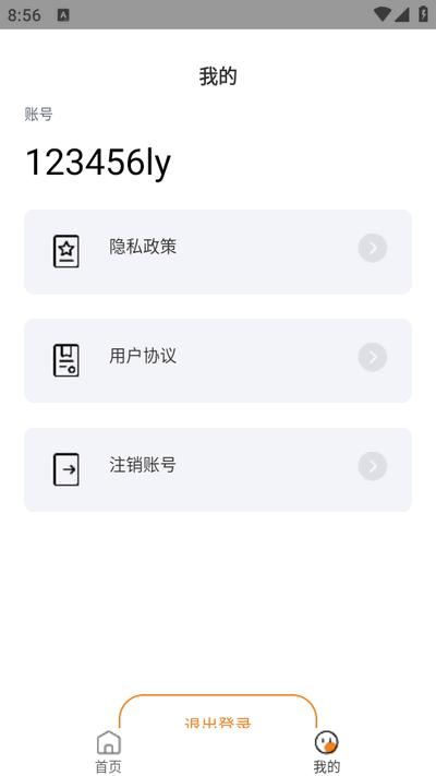 陶之妖妖app官方版v1.0 安卓版 v5.3.4
