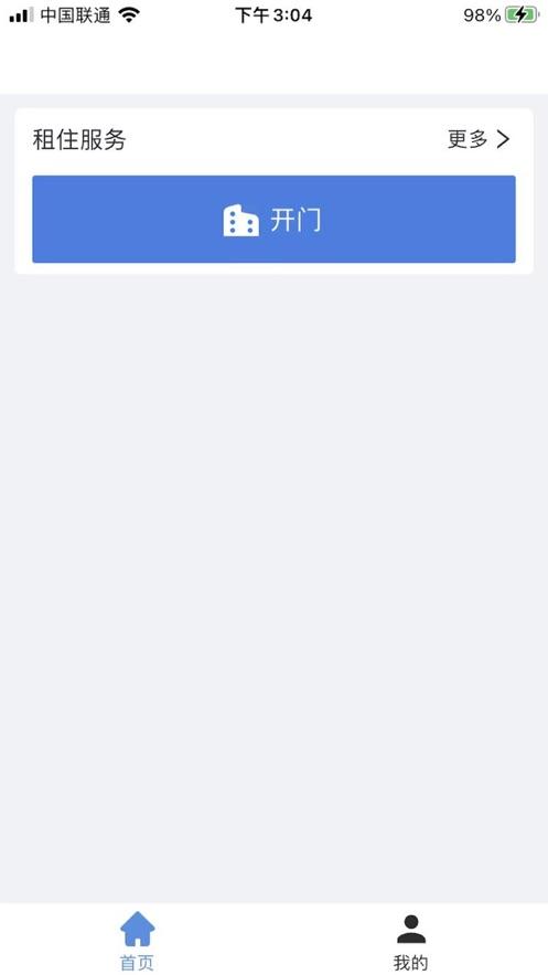 星城租房免费