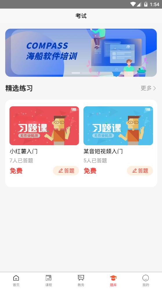 学习助手宝app安卓官方版1.0.8最新版 v5.1.1