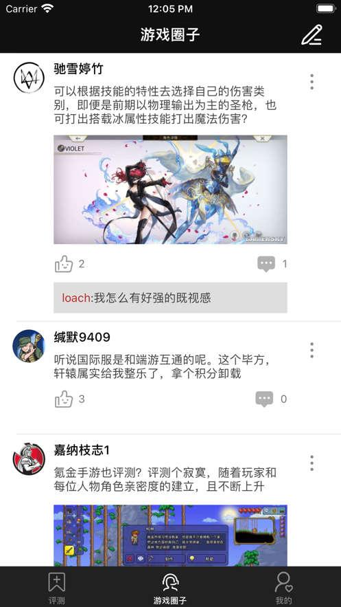gm攻略社区交流助手