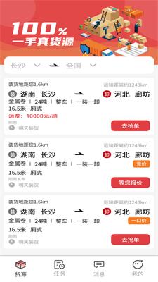 56联盟车主