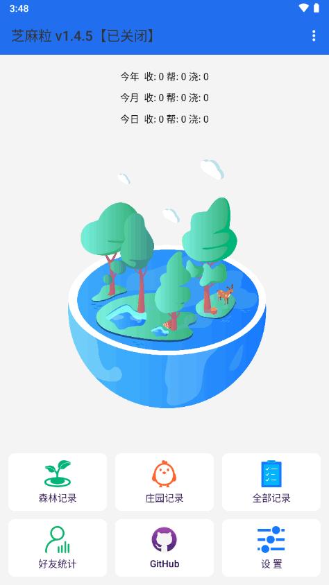 芝麻粒TK最新重制版0.2.5-beta 安卓最新版 v4.5.4