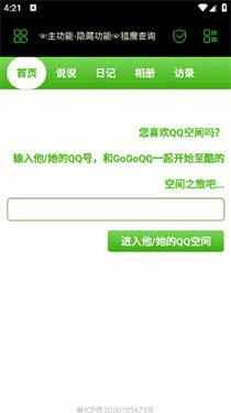 朝晖社工2.0低配版 v5.3.2