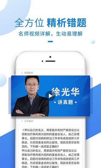 竹马法考app v4.4.4